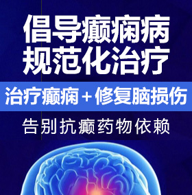 我想操逼欧美黄片癫痫病能治愈吗